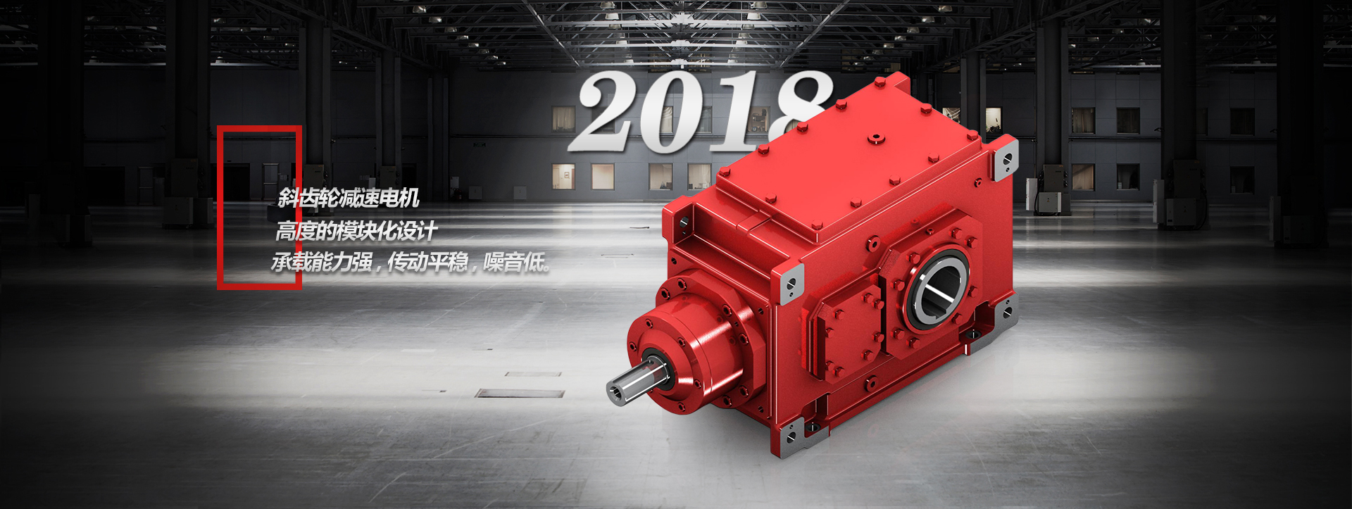 如何使（shǐ）減速機（jī）的壽命得到提高的（de）方法